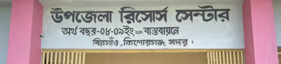 ইউ আর সি ছবি