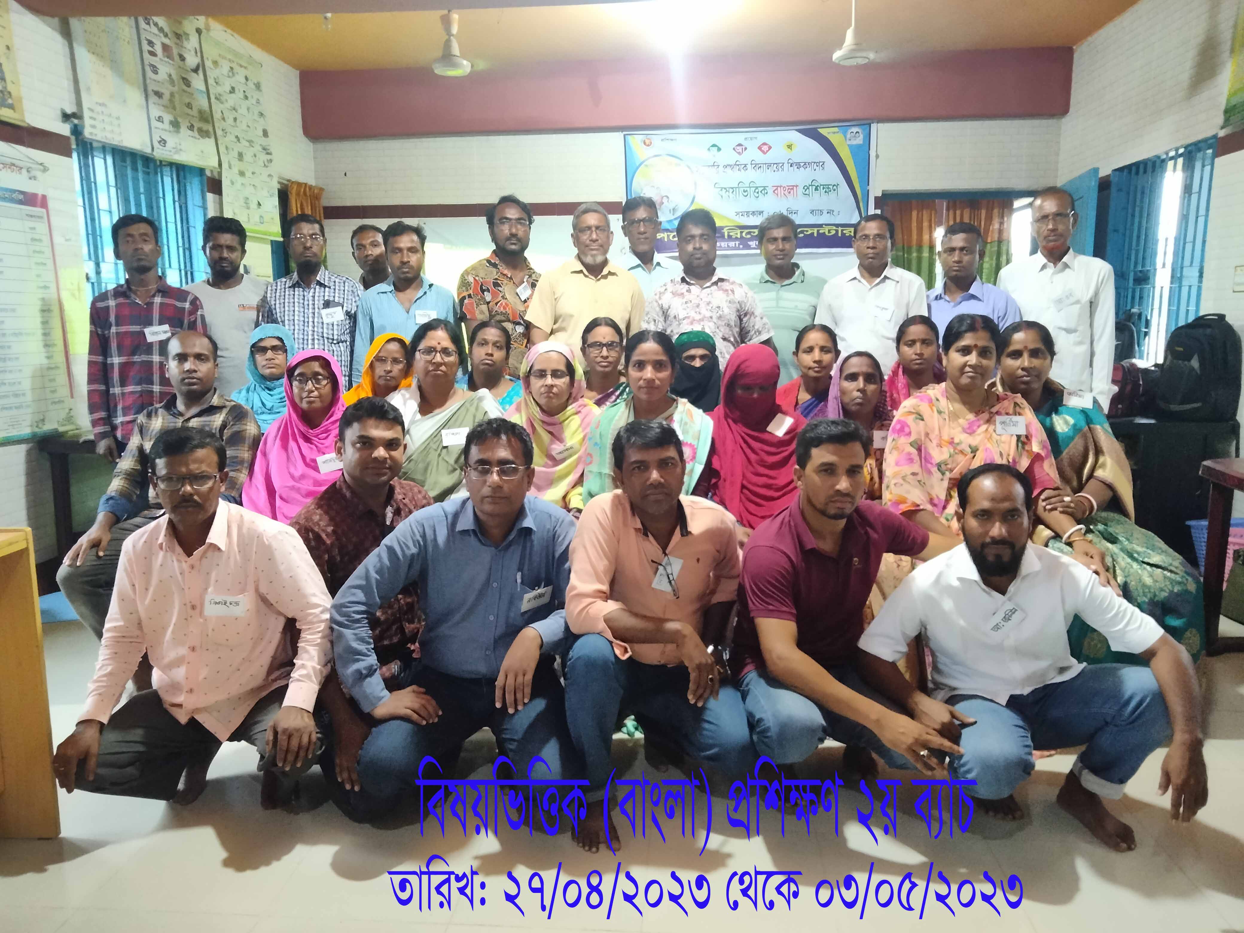 বিষয়ভিত্তিক (বাংলা) ২য় ব্যাচ