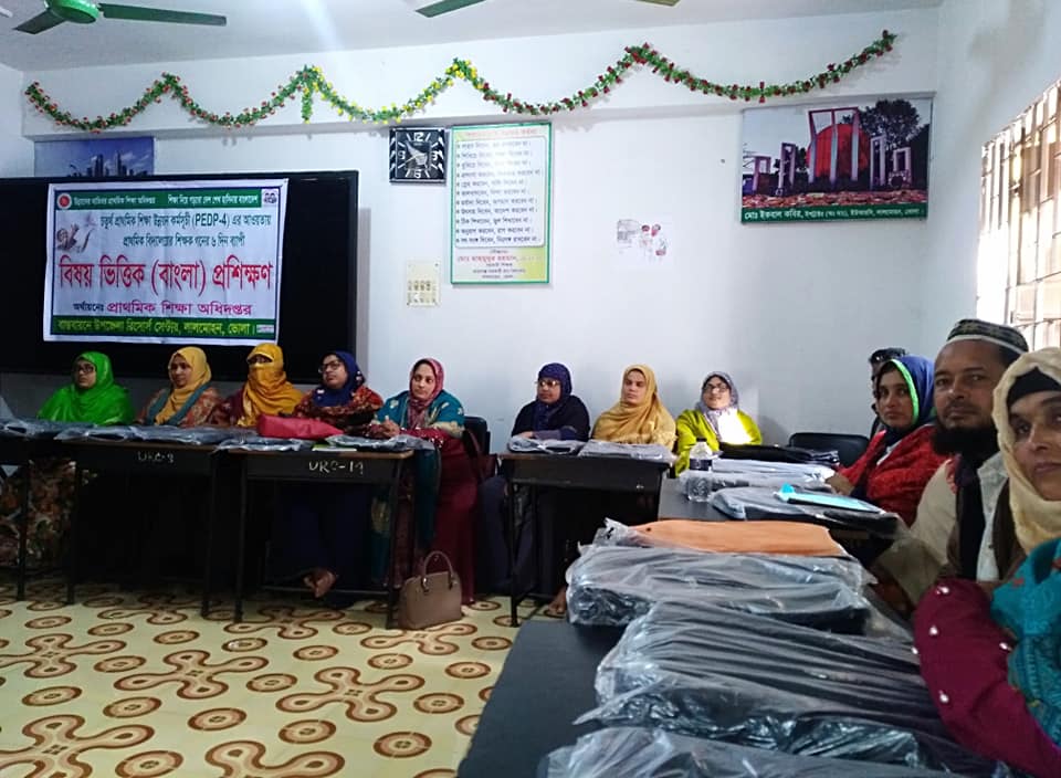 ট্রেনিং