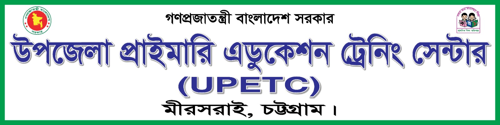 ব্যানার