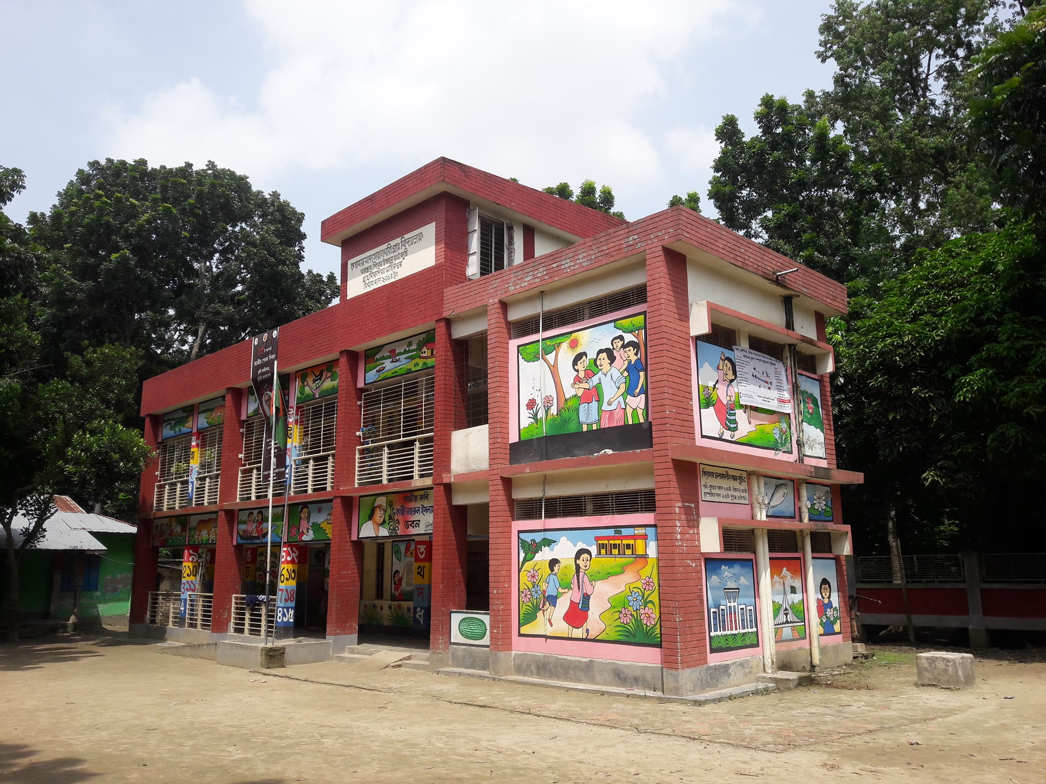 স্কুল, মহম্মদপুর