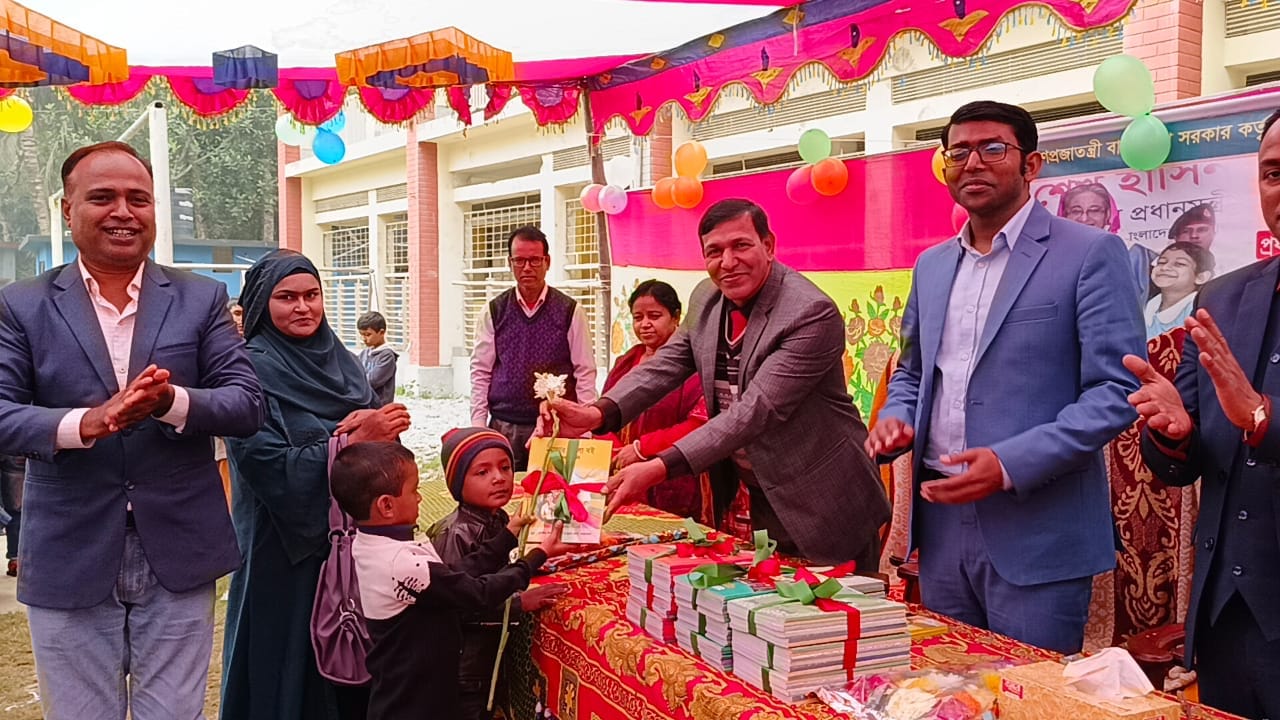 বই বিতরণ উৎসব-২০২৪