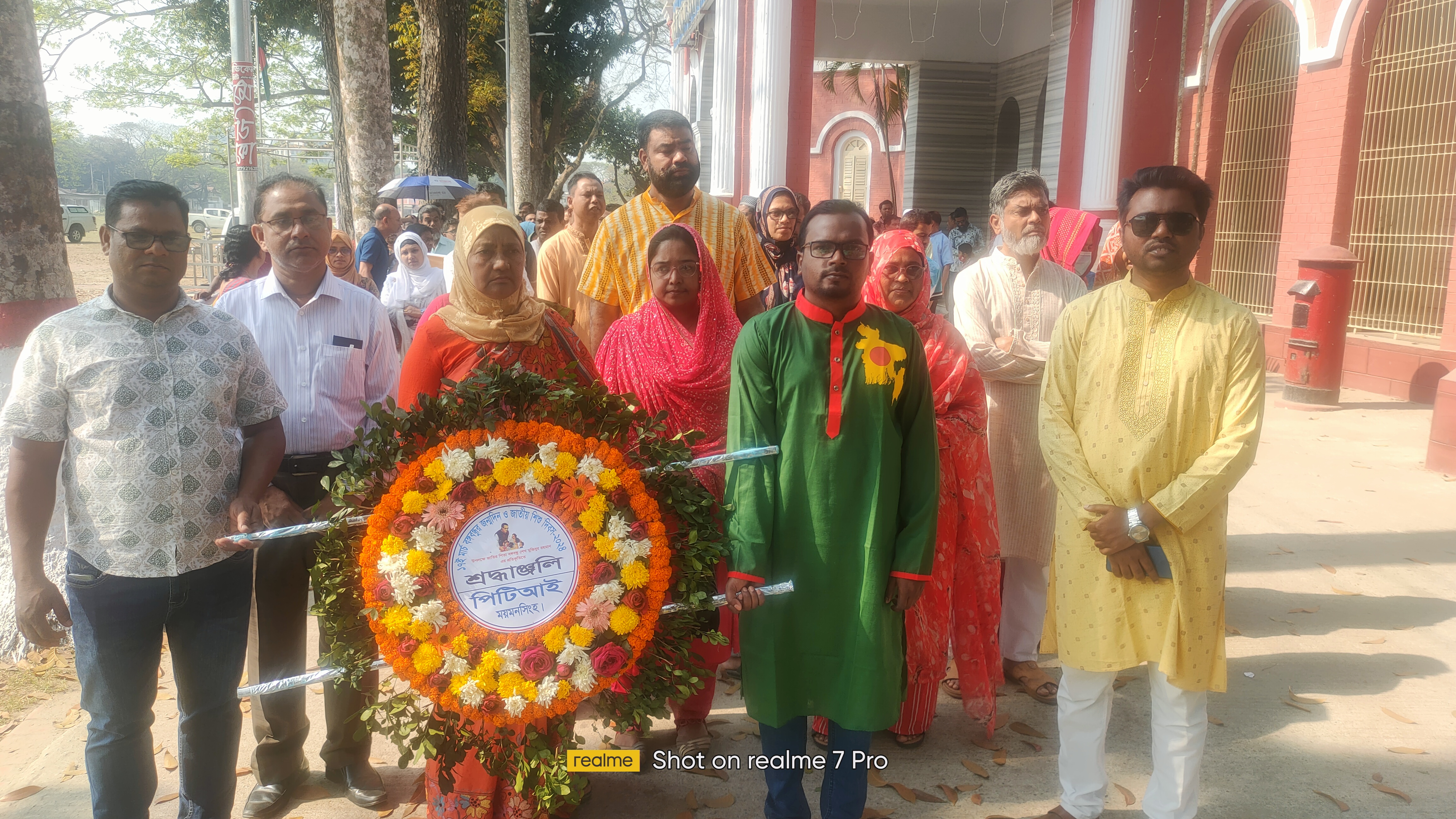 ১৭ই মার্চ ২০২৪ উদযাপন