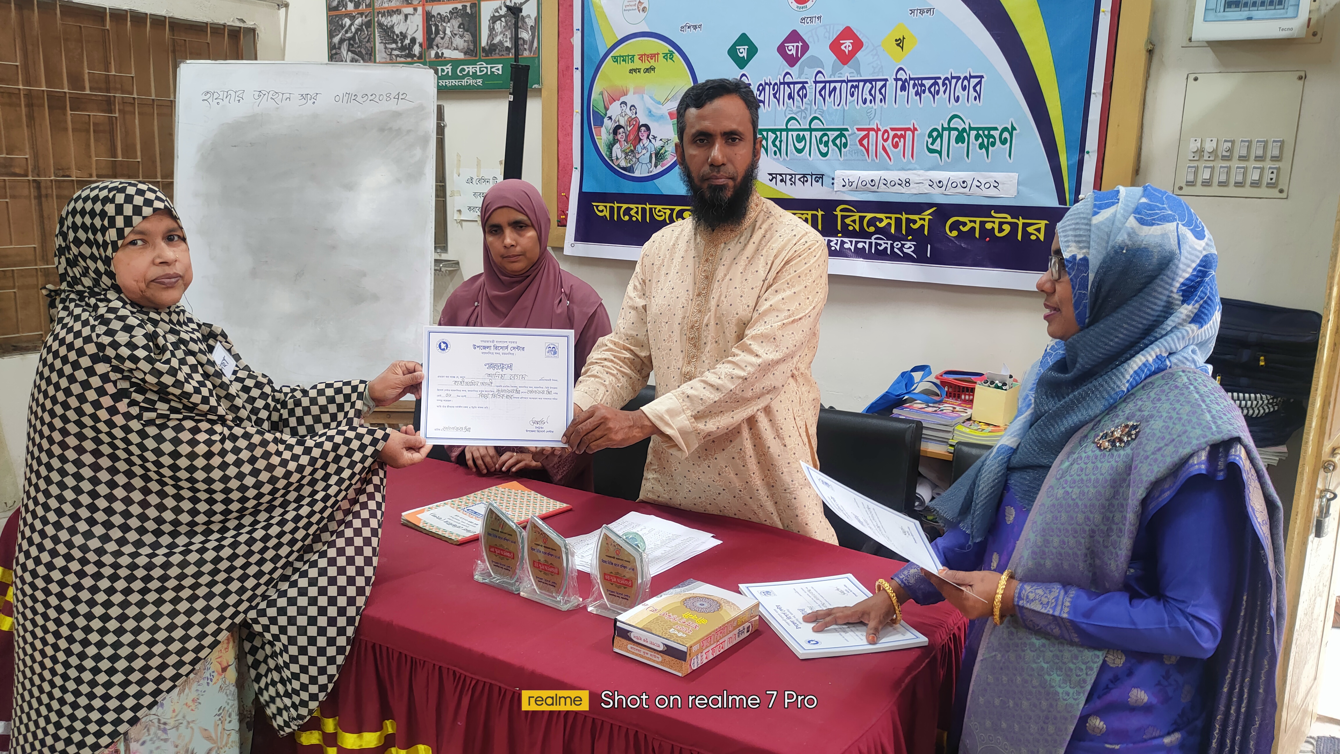 বিষয়ভিত্তিক প্রশিক্ষণ বাংলা ৩য় ব্যাচের সার্টিফিকেট বিতরণ মার্চ ২০২৪