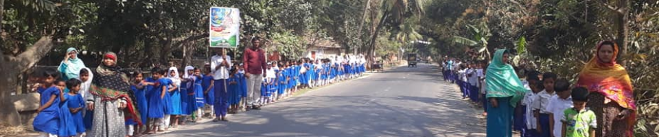 শিক্ষা সপ্তাহ উদযাপন