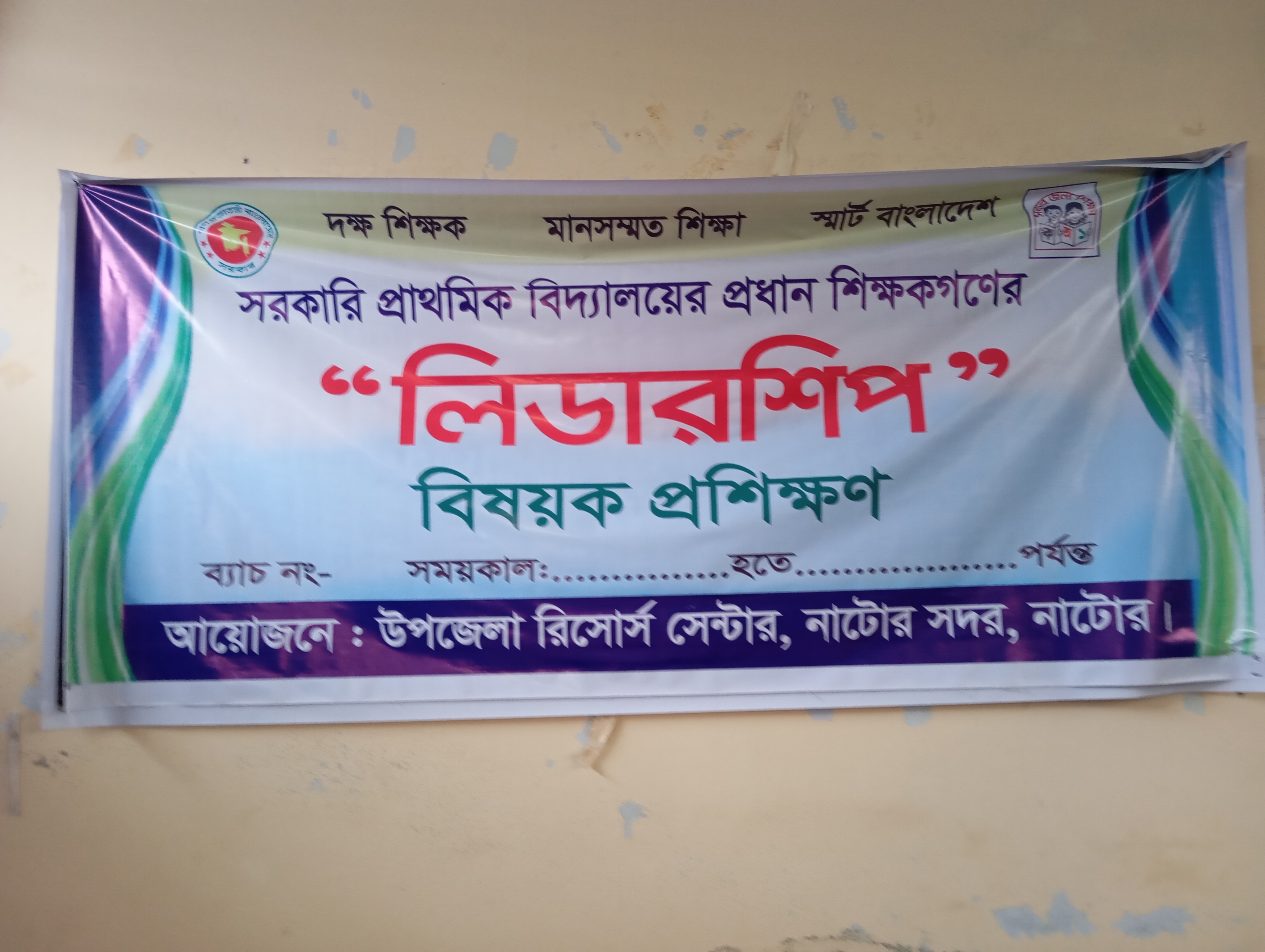 ব্যানাের