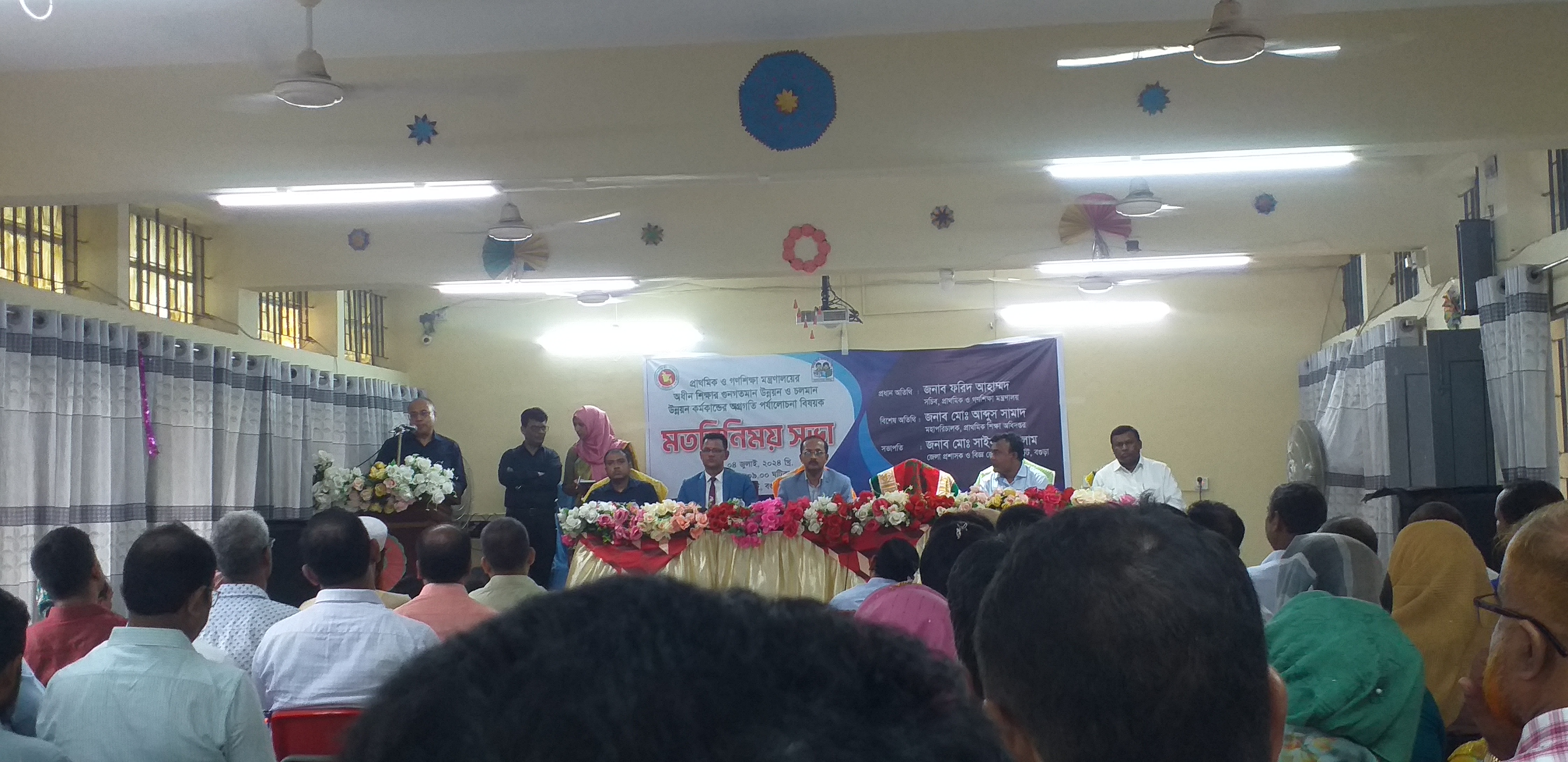 সচিব ও ডিজি মহোদয়ের মতবিনিময় সভা