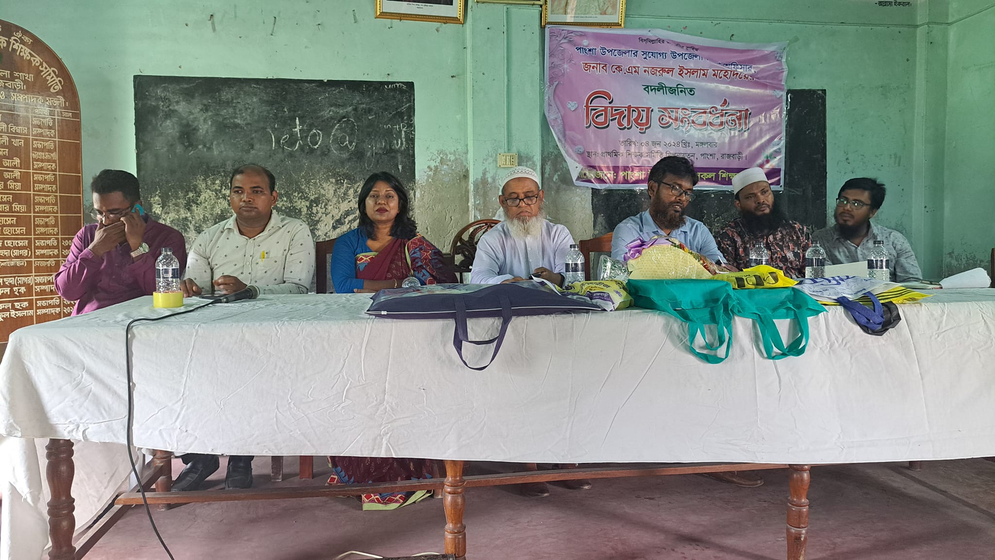 ইউপিইটিসি