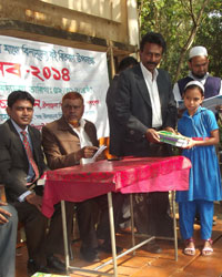 বিনা মূল্যে বই বিতরন উৎসব ২০১৪