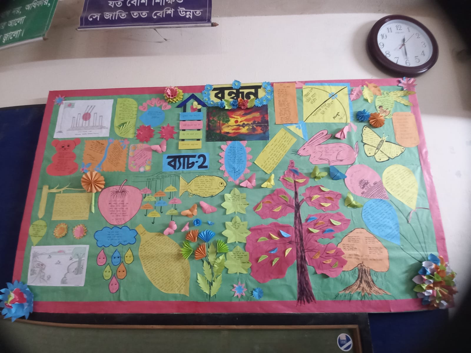 প্রাক প্রাথমিক প্রশিক্ষণার্থী কর্তৃক প্রকাশিত দেয়ালিকা