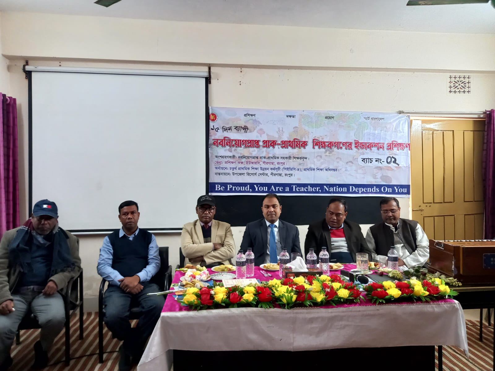 প্রাক-প্রাথমিক শিক্ষা বিষয়ক প্রশিক্ষণ কর্মসূচী