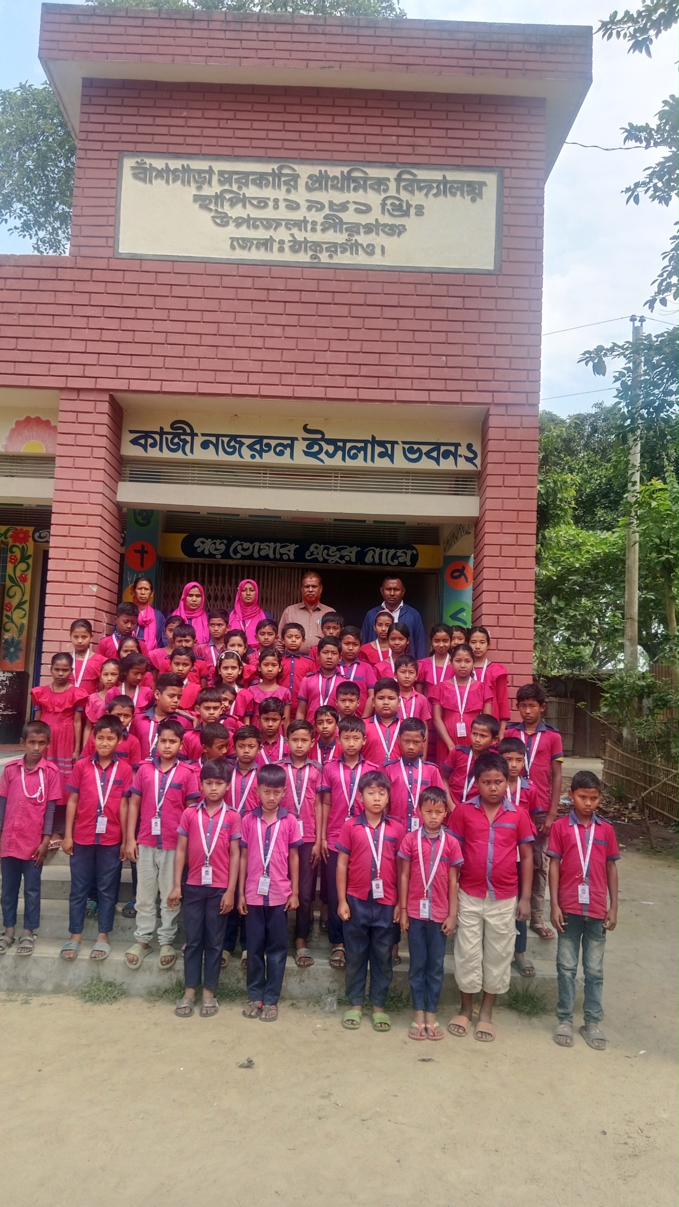 School Inspection