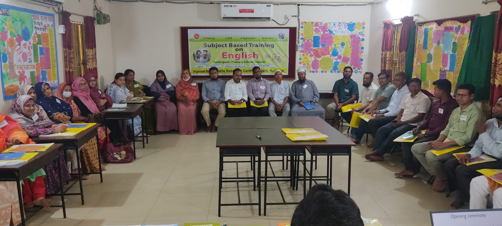 প্রশিক্ষণের একাংশ