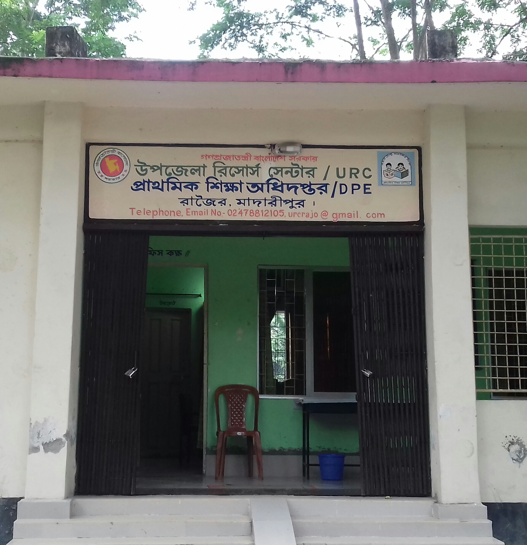 একীভূতকরণ কৌশল: শিখন শেখানো এবং মুল্যায়ন প্রশিক্ষণ