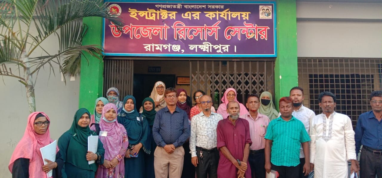 উপজেলা রিসোর্স সেন্টার, রামগঞ্জ, লক্ষ্মীপুর