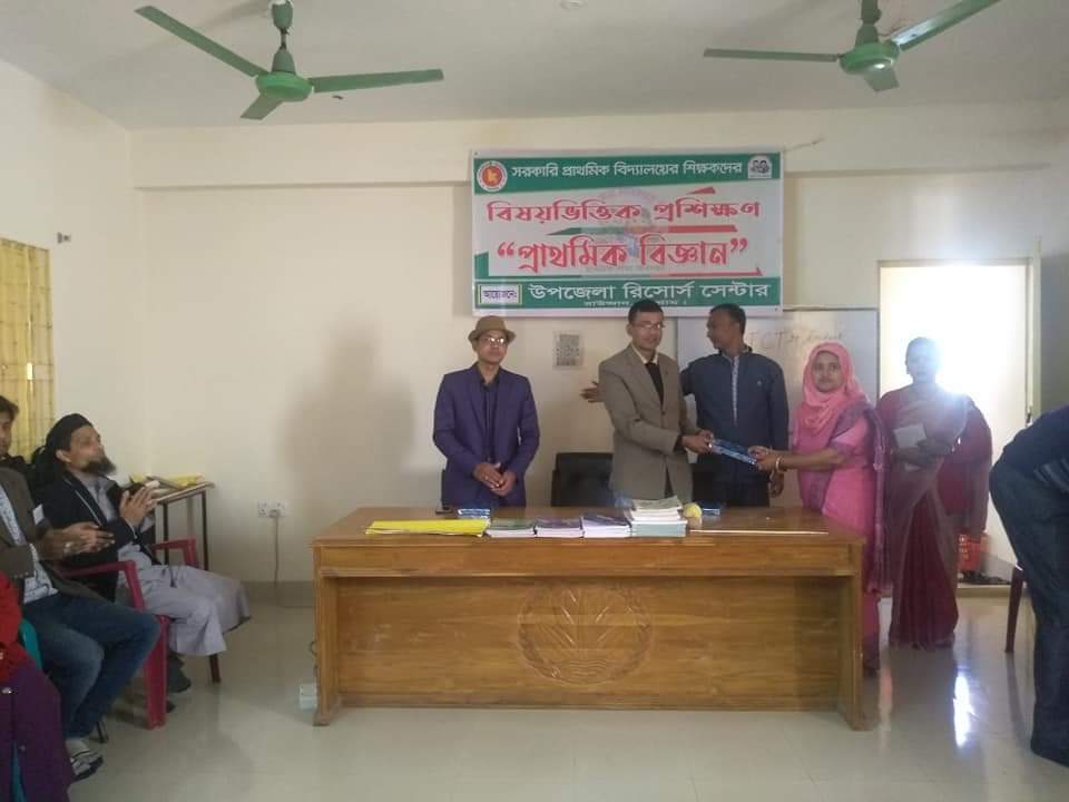 বিষয়ভিত্তিক প্রশিক্ষণ-বিজ্ঞান