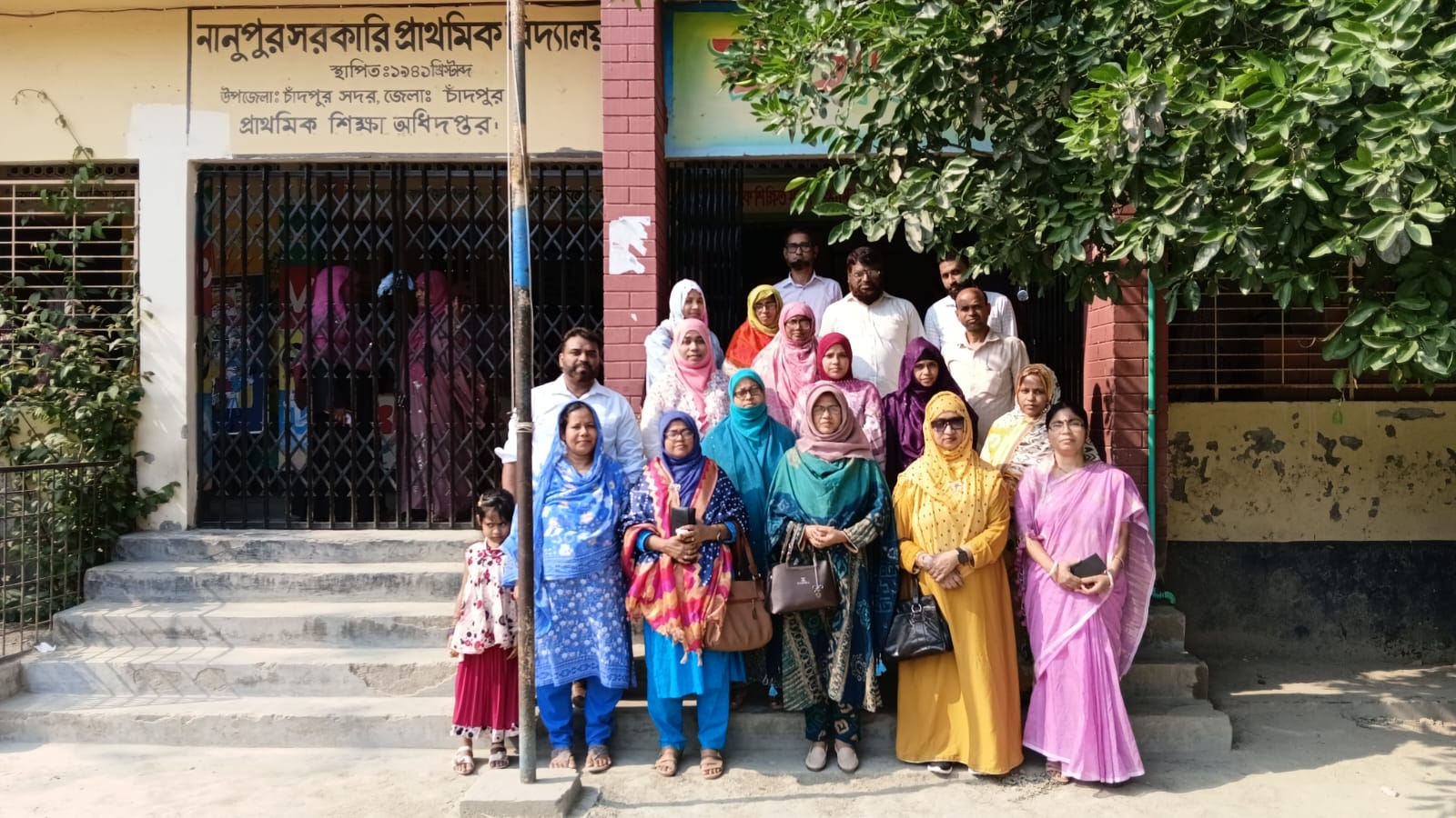 বিদ্যালয় পরিদর্শন