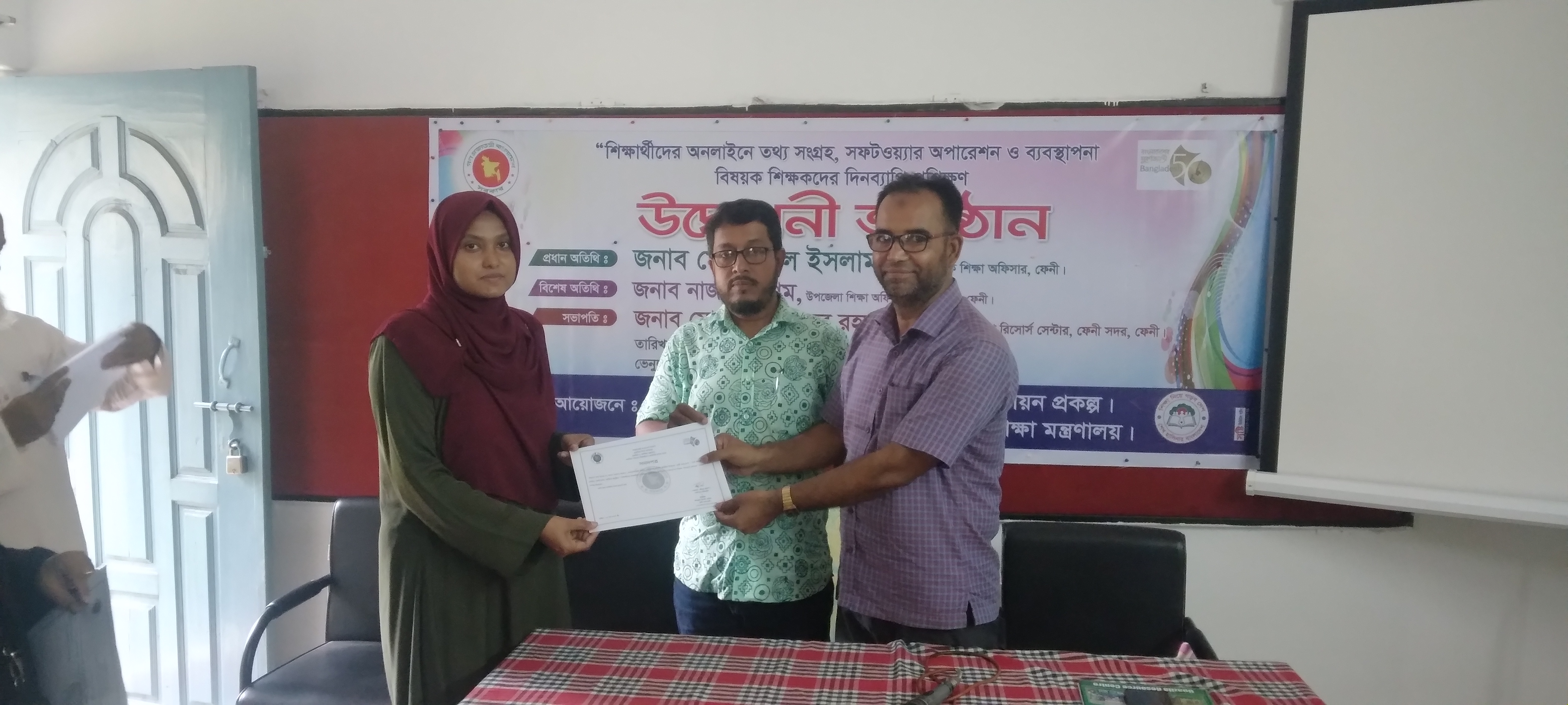 সনদপত্র বিতরণ