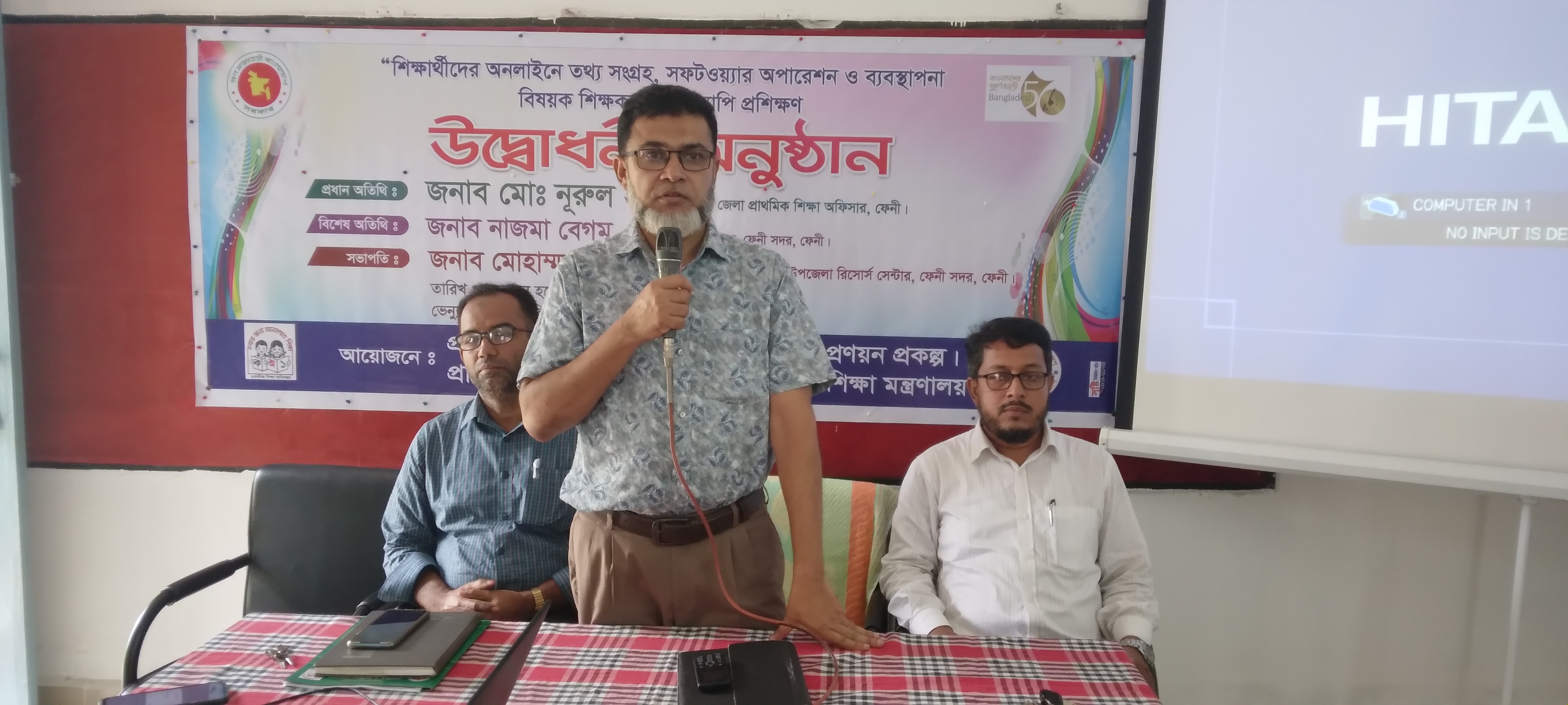 বক্তব্য রাখছেন এডিপিইও মহোদয়