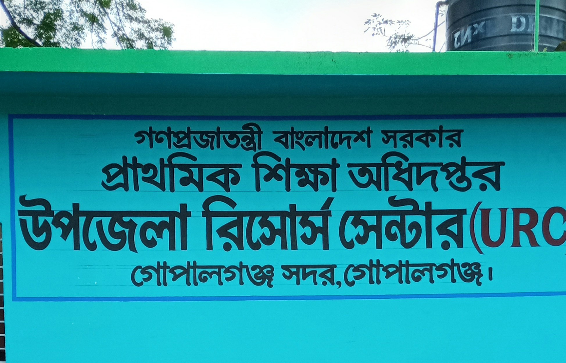 অফিসের ছবি