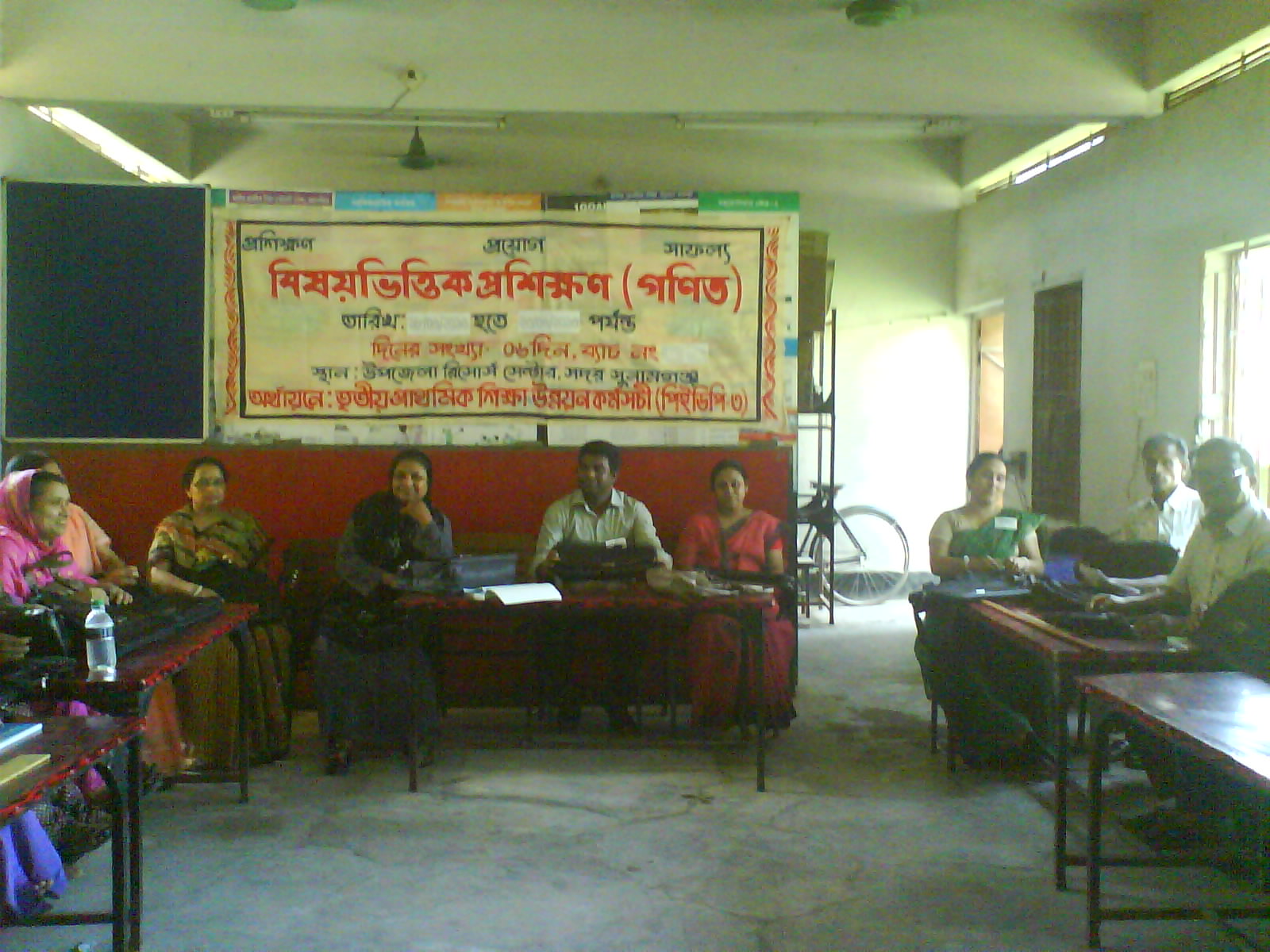 বিষয়ভিত্তিক প্রশিক্ষণ (গণিত)