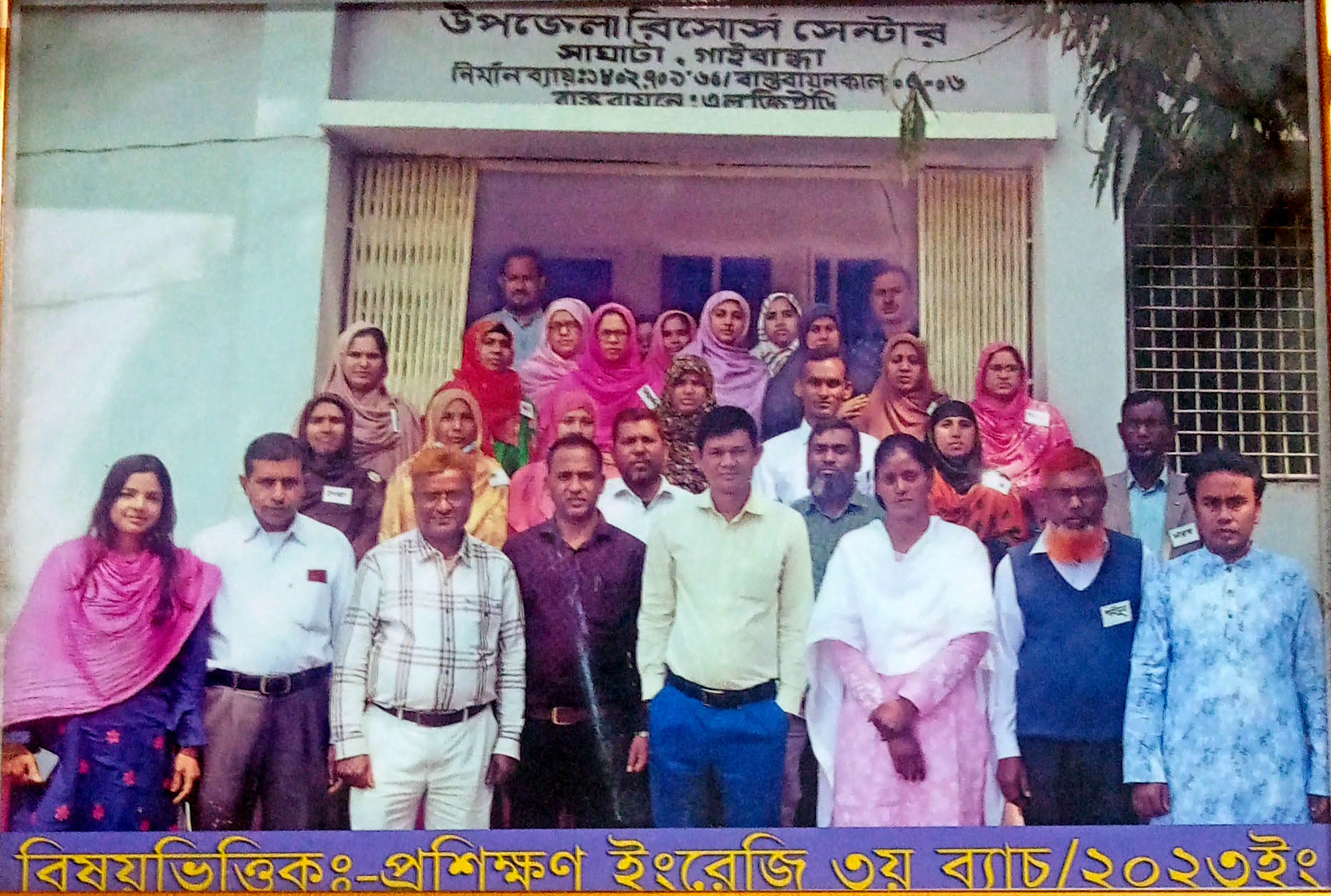 বিষয় ভিত্তিক ইংরেজি প্রশিক্ষণার্থীবৃন্দ