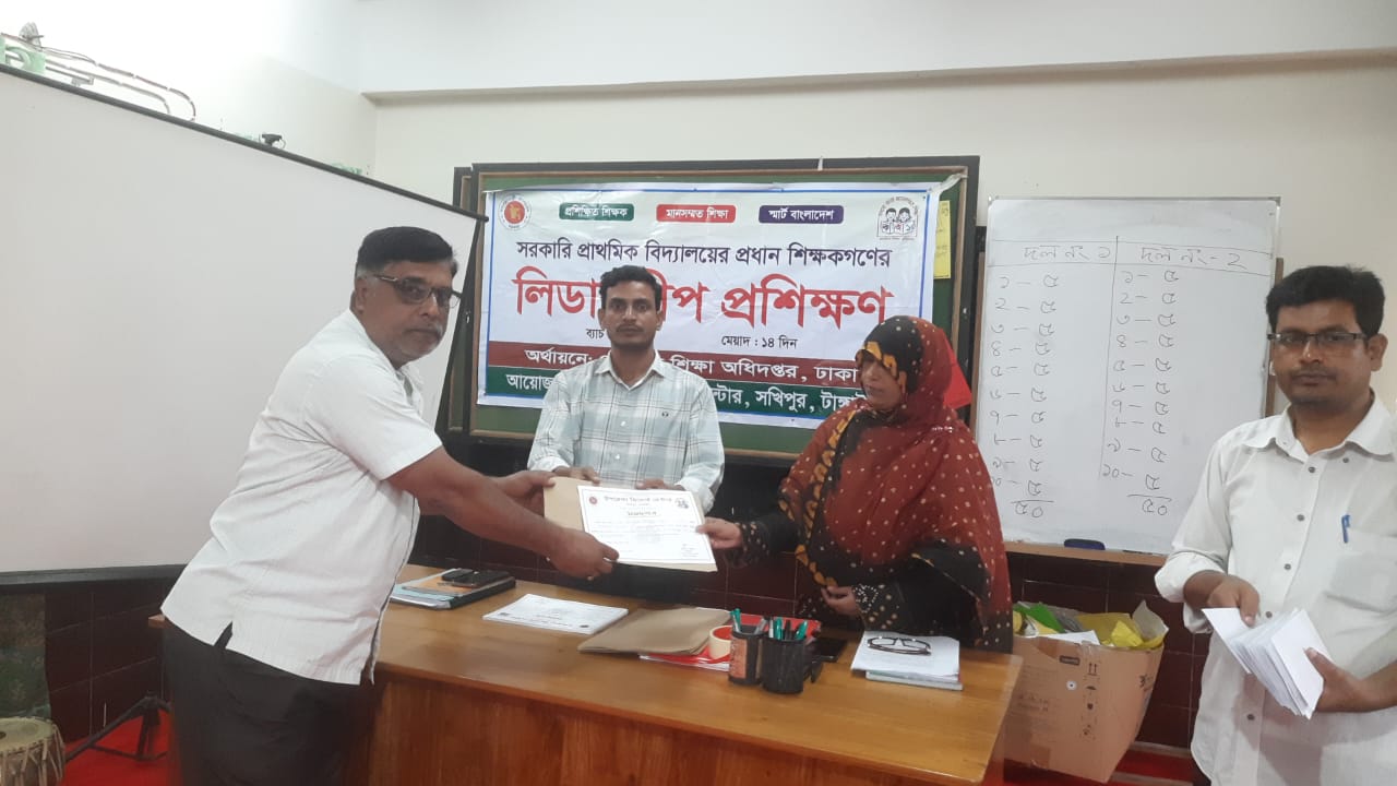 বাংলা প্রশিক্ষণ