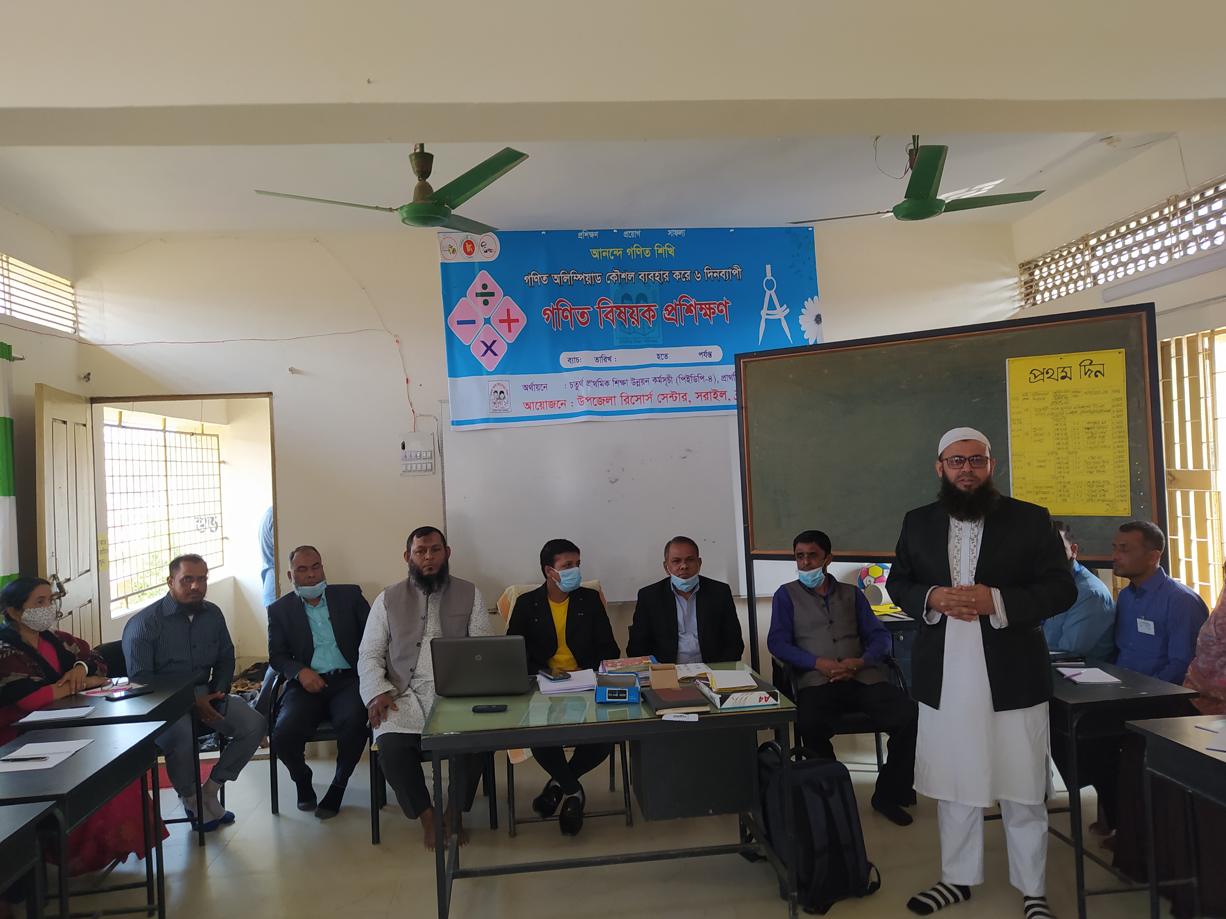 গণিত অলিম্পিযাড প্রশিক্ষণ-1