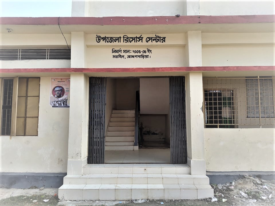 উপজেলা রিসোর্স সেন্টার, সরাইল, ব্রাহ্মণবাড়িয়া।