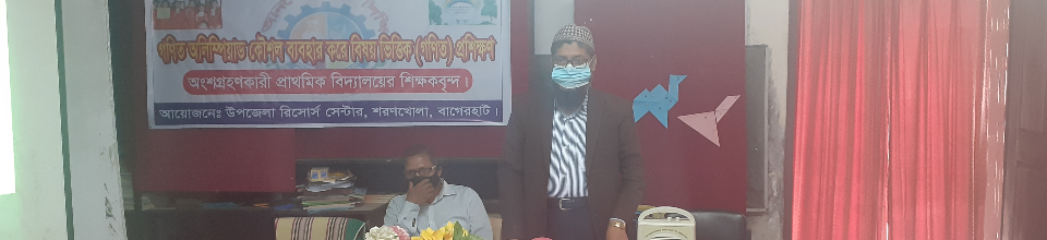 প্রশিক্ষণ