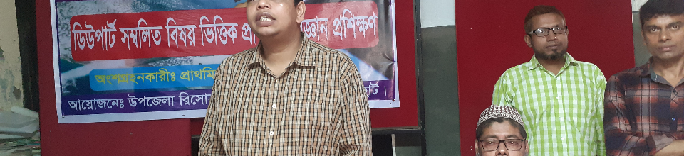প্রশিক্ষণ
