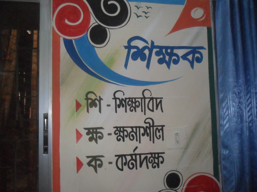 ফটো গ্যালারী - উপজেলা রিসোর্স সেন্টার, সাতকানিয়া, চট্টগ্রাম
