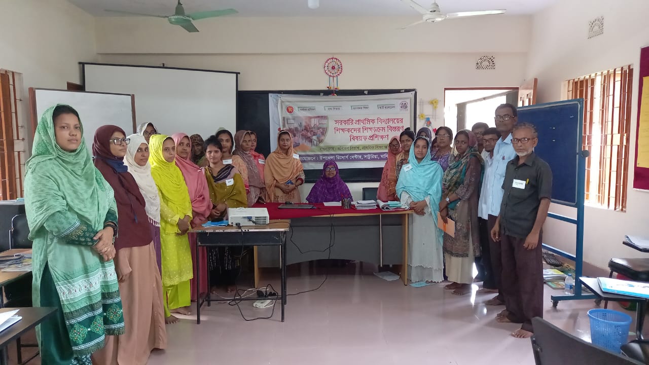 upazila resource center