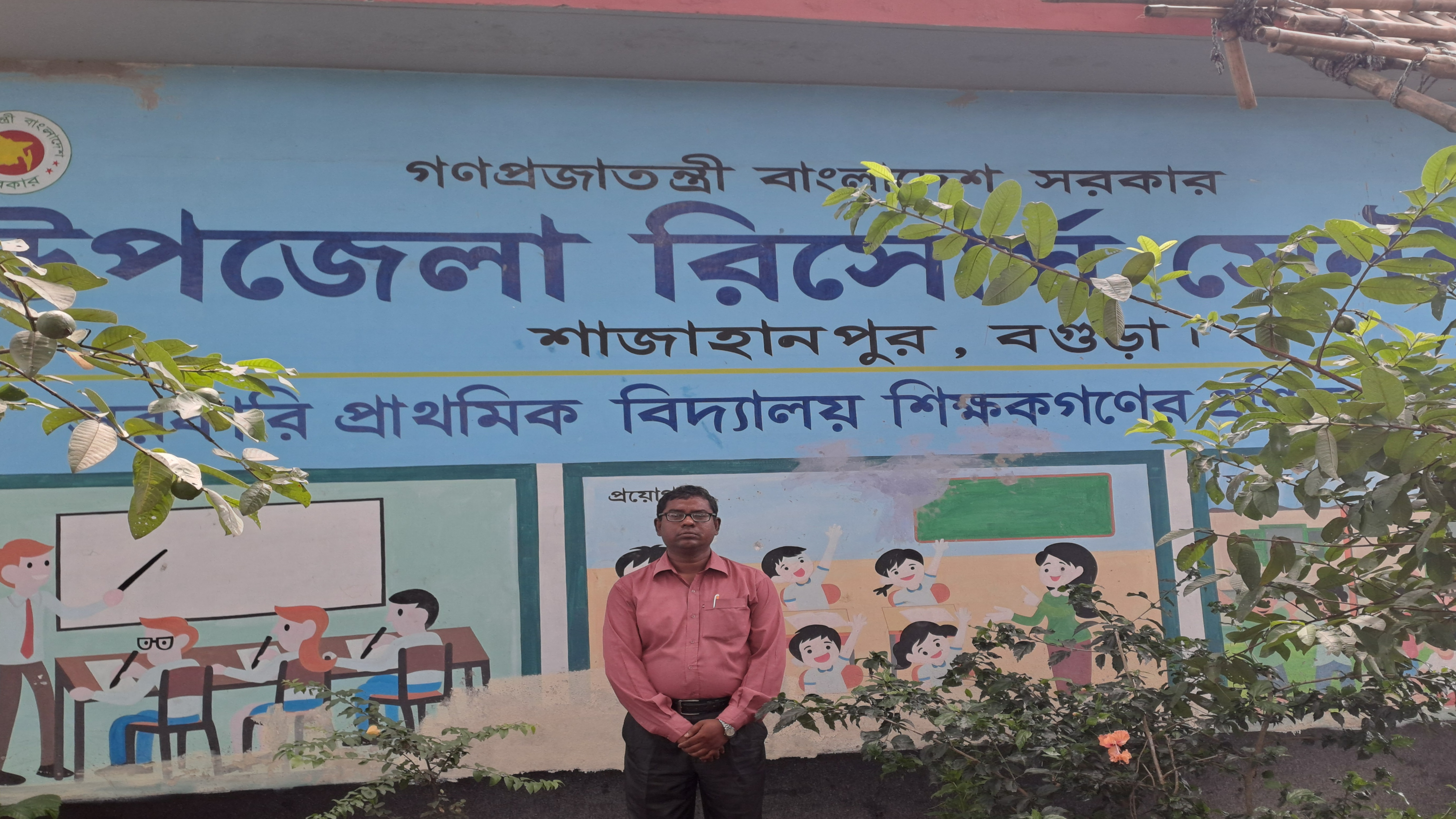 উপজেলা রিসোর্স সেন্টার, শাজাহানপুর, বগুড়া।