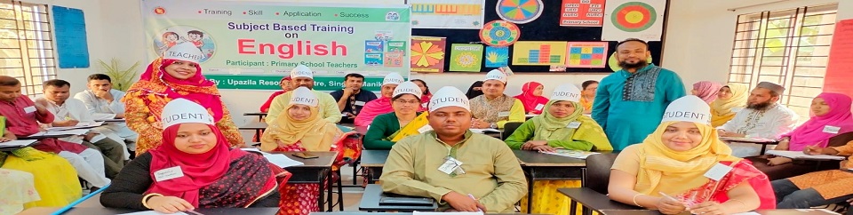 উপজেলা রিসোর্স সেন্টার,ইংরেজী প্রশিক্ষন