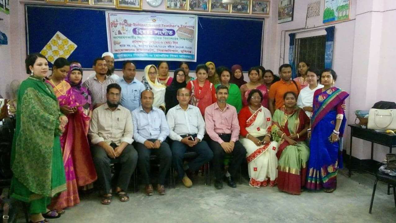 প্রশিক্ষণ