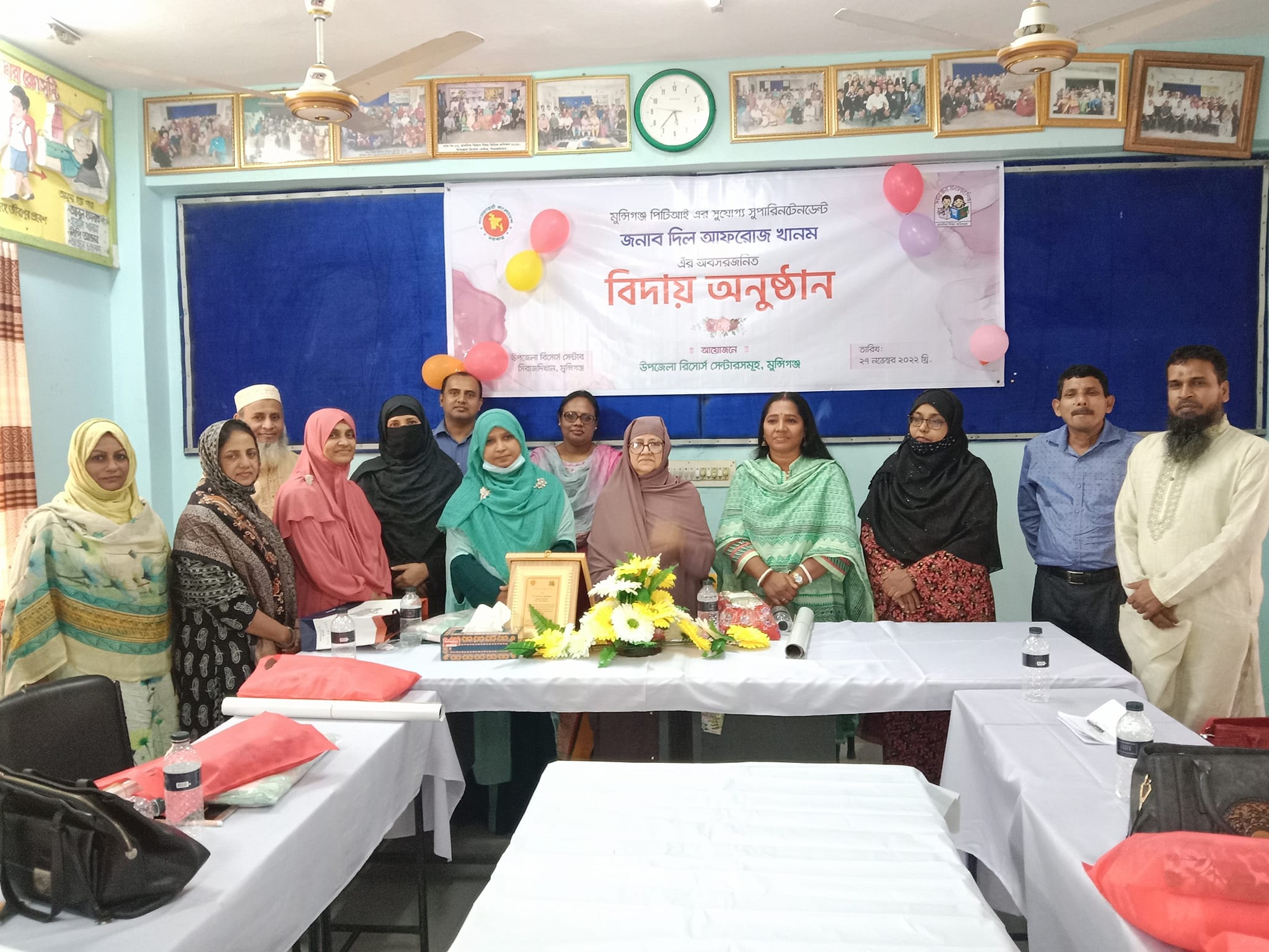 সুপারিনটেনডেন্ট, পিটিআই, মুন্সিগঞ্জ মহোদয়ের অবসর প্রস্তুতিজনিত বিদায় সংর্বধনা