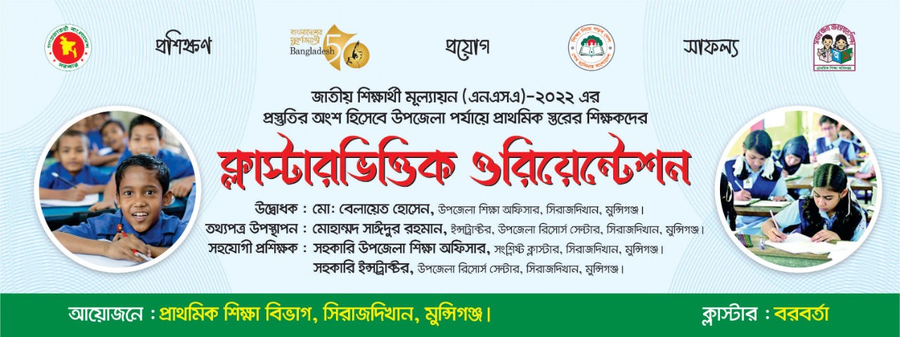 NSA ওরিয়েন্টেশন