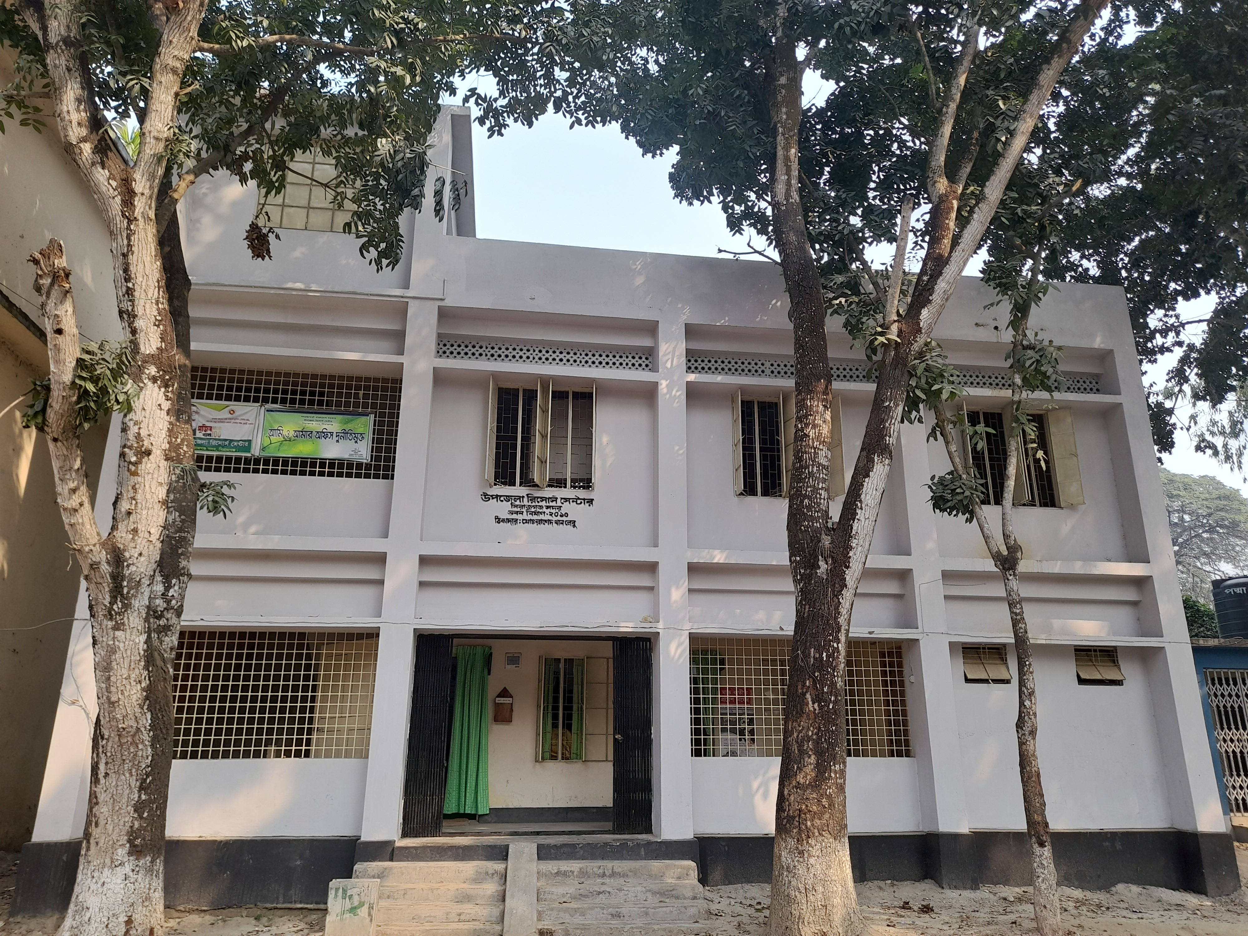 উপজেলা রিসোর্স সেন্টার, সিরাজগঞ্জ সদর,সিরাজগঞ্জ।