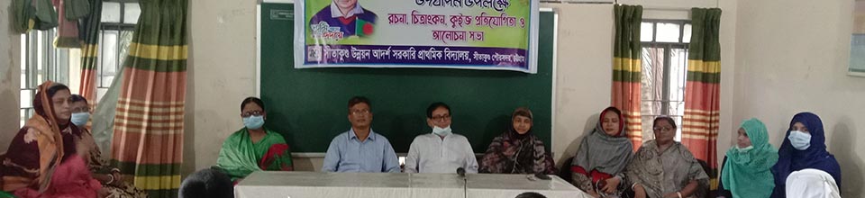 শেখ রাসেল দিবস