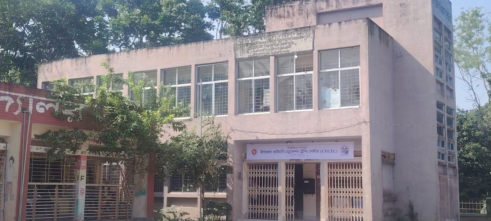 Upazila Primary Education Training Centre (UPETC), Sonaimuri, Noakhali