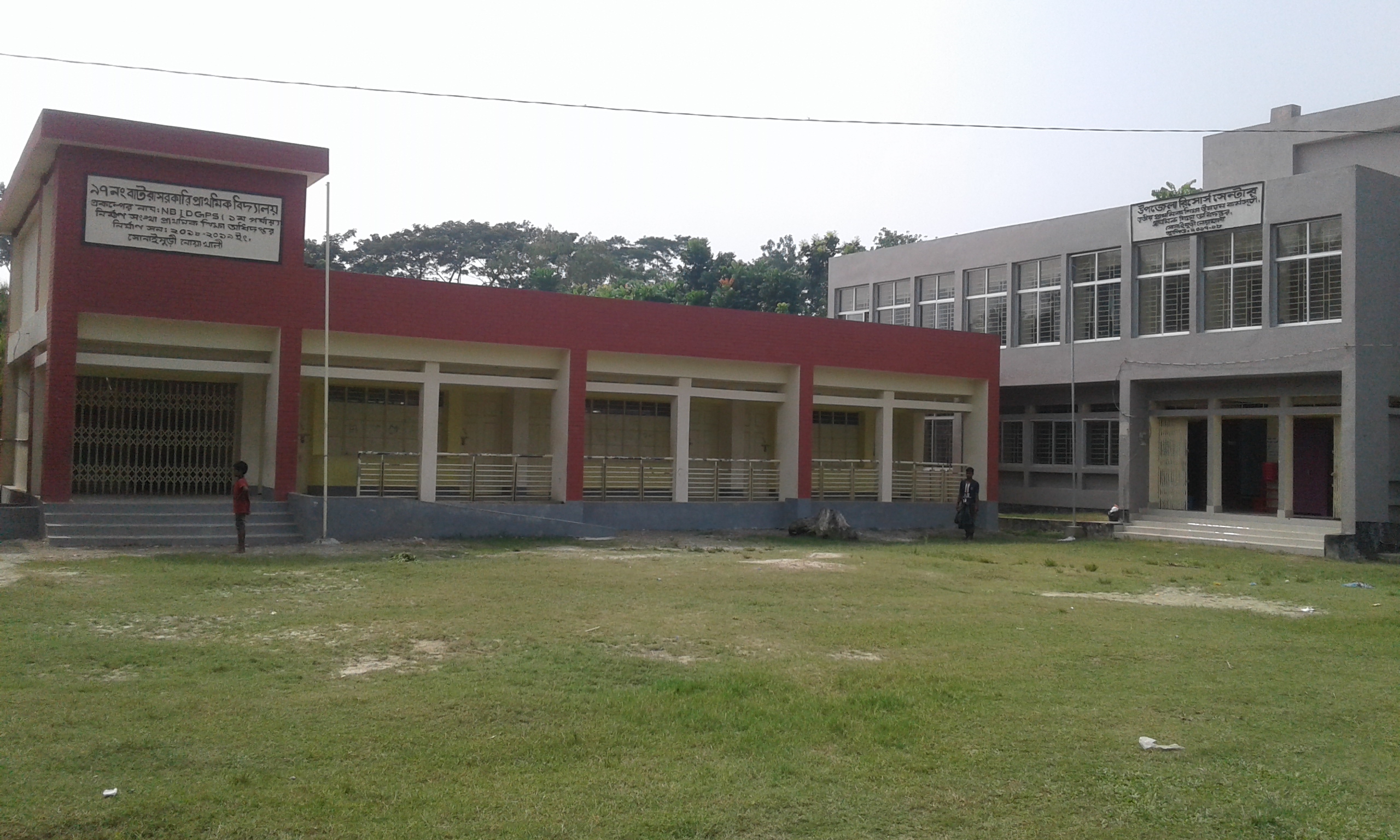 উপজেলা রিসোর্স সেন্টার, সোনাইমুড়ী, নোয়াখালী।