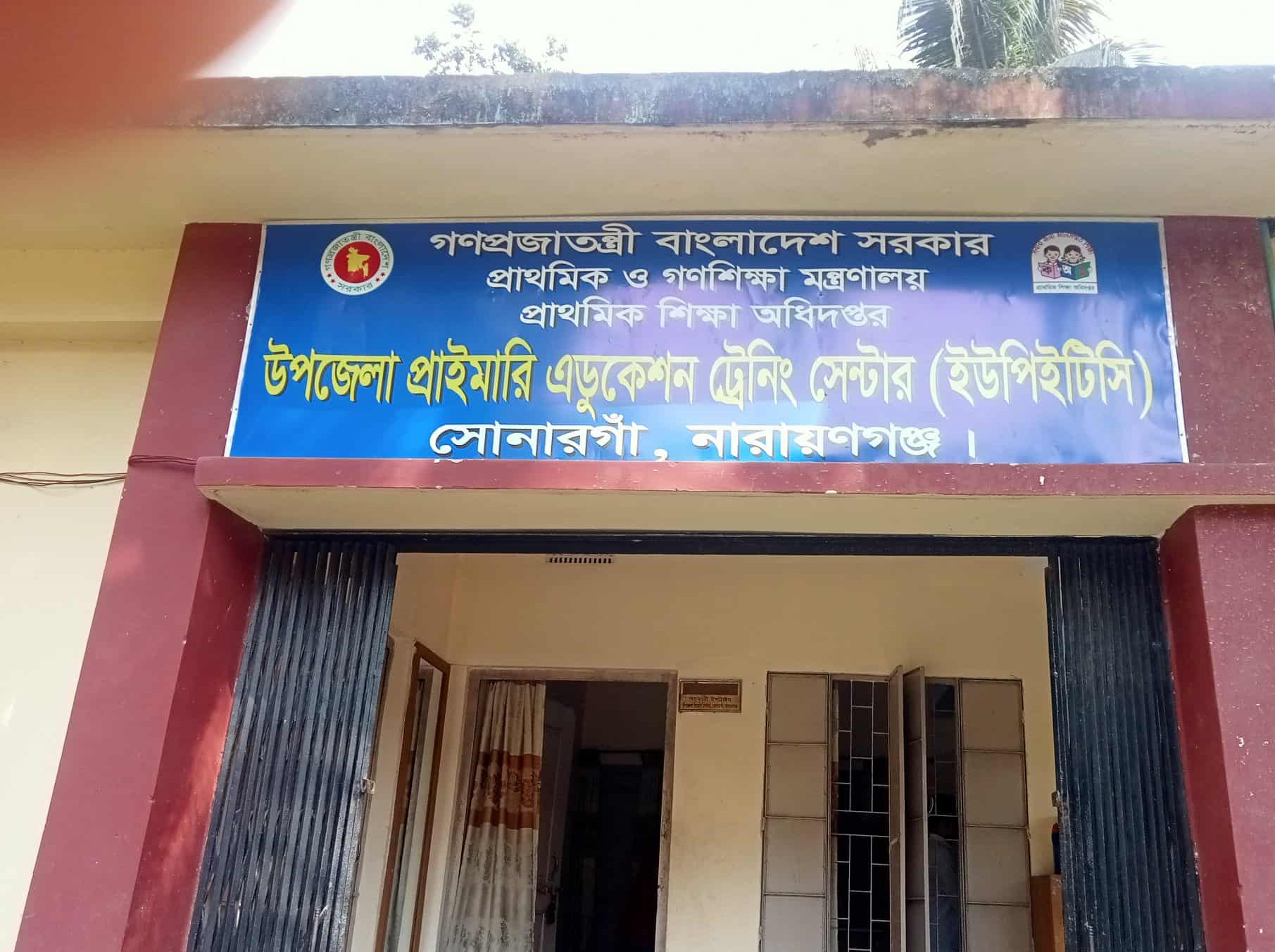 ব্যানার