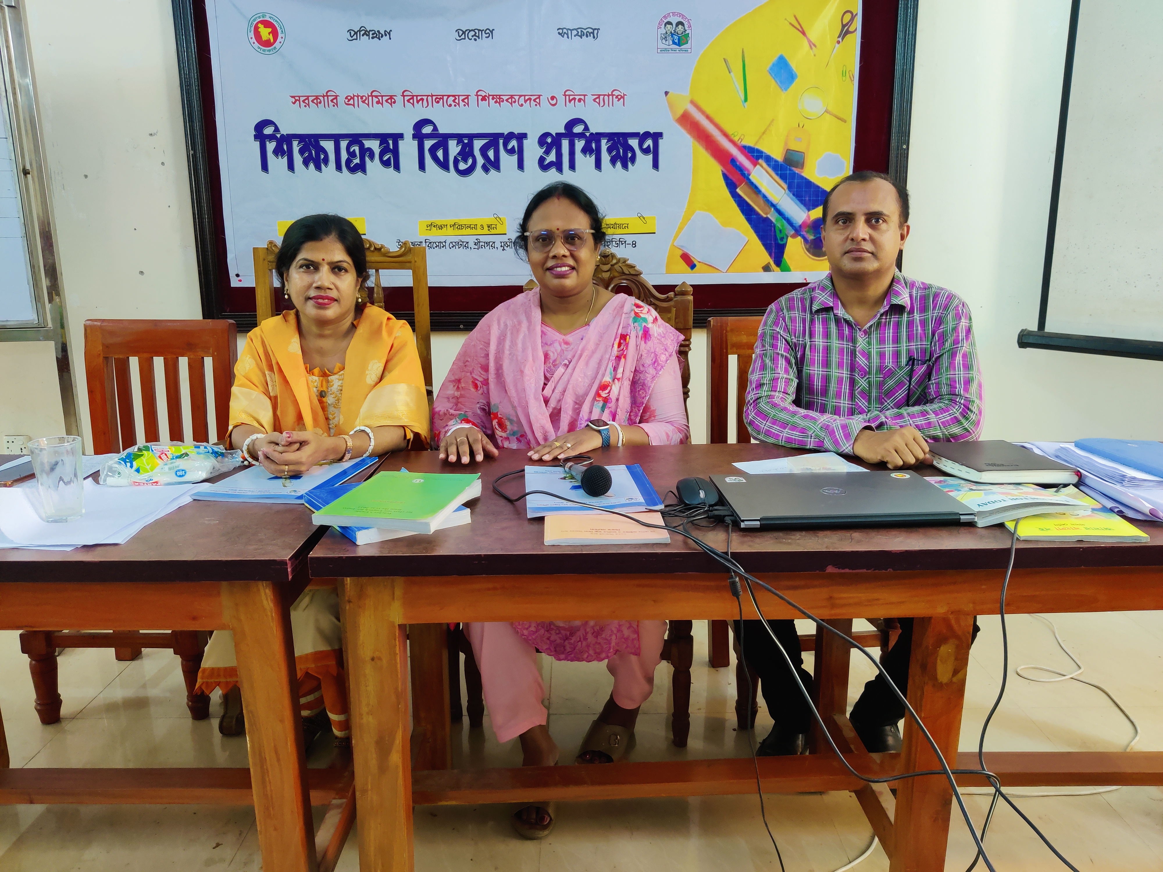 কারিকুলাম প্রশিক্ষণ