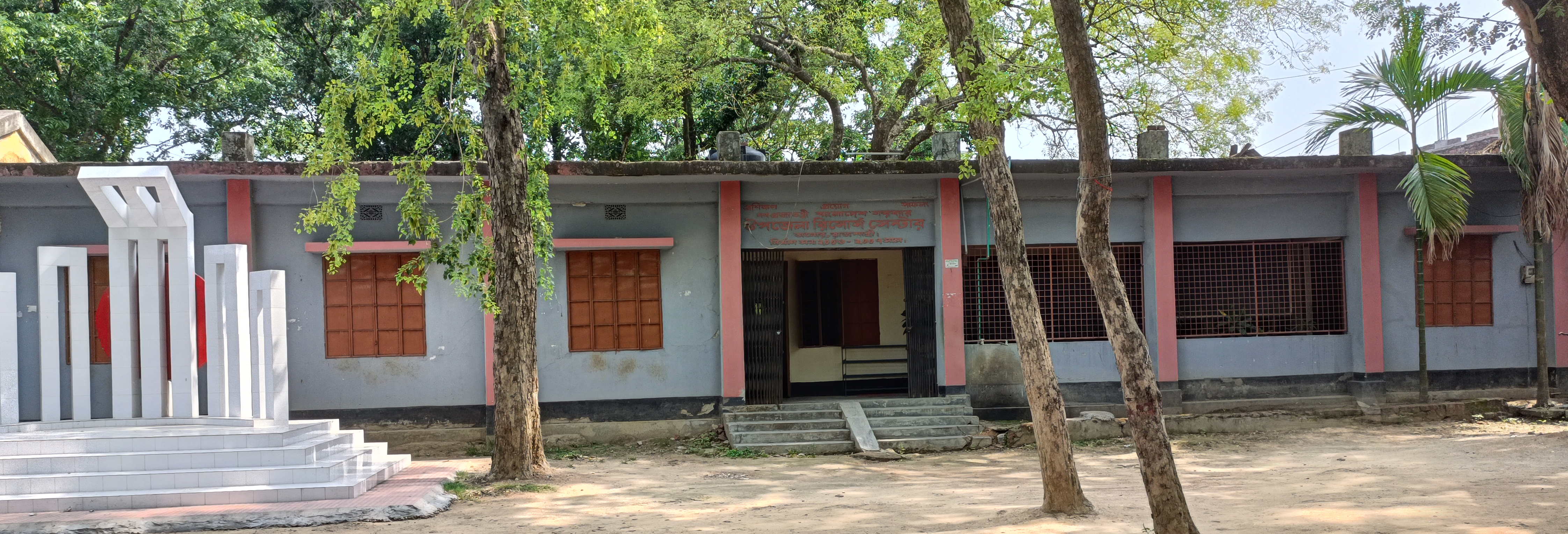 ব্যানার