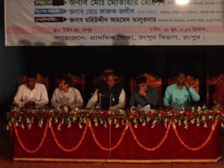 শিক্ষার মান উন্নয়ন শীর্ষক মত বিনিময় সভায় মাননীয় প্রাথমিক ও গণশিক্ষা প্রতিমন্ত্রী মহোদয়