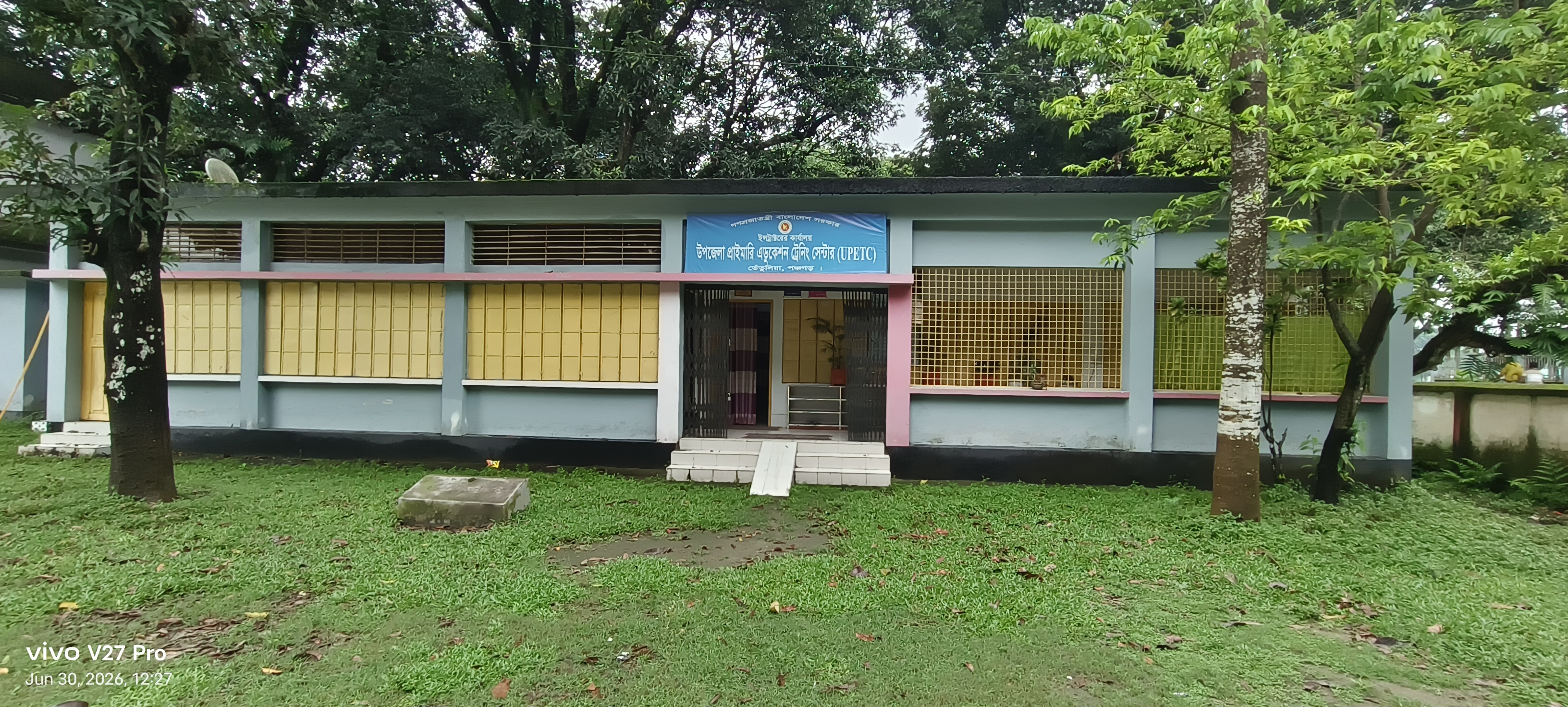 উপজেলা প্রাইমারি এডুকেশন ট্রেনিং সেন্টার, তেঁতুলিয়া, পঞ্চগড়।