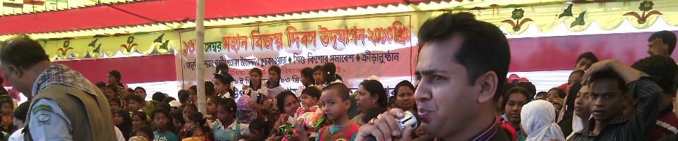 বিজয় দিবস