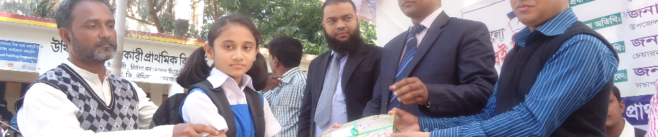 মাননীয় প্রধানমন্ত্রী