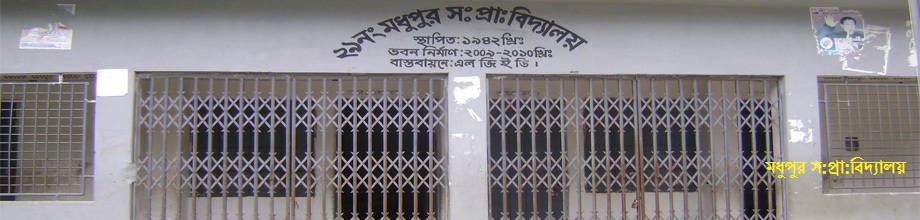 শিক্ষা প্রতিষ্ঠান